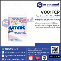 Floor Cleaner Pink Floral QMAX : น้ำยาถูพื้น กลิ่นลาเวนเดอร์ ชมพู