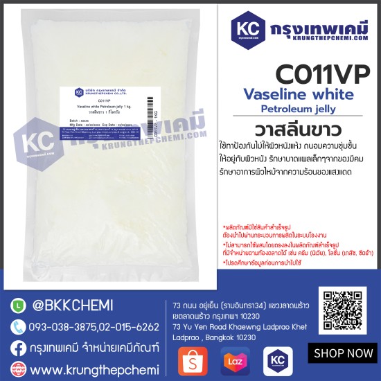 Vaseline white Petroleum jelly (China) : วาสลีนขาว (จีน)