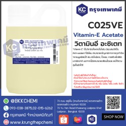 Vitamin-E Acetate  : วิตามินอี อะซิเตท 