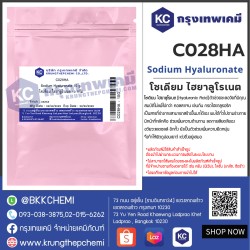 Sodium Hyaluronate﻿﻿ (China) : โซเดียม ไฮยาลูโรเนต (จีน)