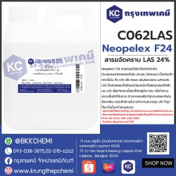 LAS  Neopelex F24 : สารขจัดคราบ (24%)