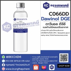 Dawinol DGE : ดาวีนอล ดีจีอี เบสก้านไม้หอมปรับอากาศ