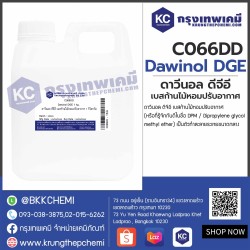 Dawinol DGE : ดาวีนอล ดีจีอี เบสก้านไม้หอมปรับอากาศ