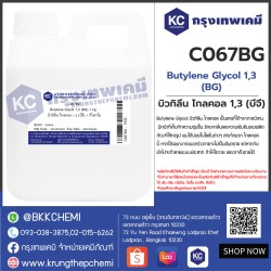 Butylene Glycol 1,3 (BG) : บิวทิลีน ไกลคอล 1,3 (บีจี)