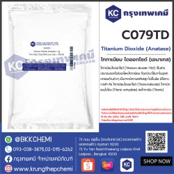 Titanium Dioxide (Anatase) : ไททาเนียม ไดออกไซด์ (เอนาเทส)