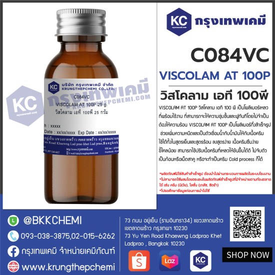 VISCOLAM AT 100P : วิสโคลาม เอที 100พี