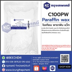 Paraffin Wax (China) : ไขเทียน พาราฟิน แว๊ก (จีน)