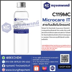 Microcare IT : สารกันเสียไมโครแคร์ ไอที