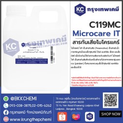 Microcare IT : สารกันเสียไมโครแคร์ ไอที