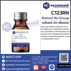 Retinol Nu-Encap : เรตินอล นิว-เอ็นแค๊ป