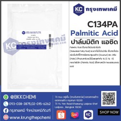 Palmitic Acid : ปาล์มมิติก แอซิด