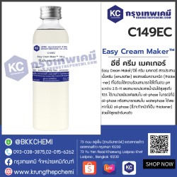 Easy Cream Maker™ : อีซี่ ครีม เมคเกอร์