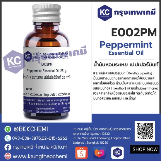 Peppermint Essential Oil : น้ำมันหอมระเหย เปปเปอร์มินท์