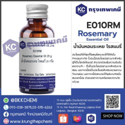 Rosemary Essential Oil : น้ำมันหอมระเหย โรสแมรี่