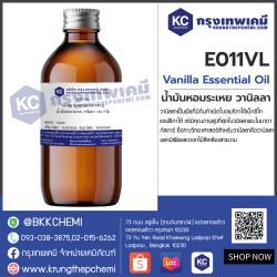 Vanilla Essential Oil : น้ำมันหอมระเหย วานิลลา