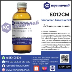 Cinnamon Essential Oil : น้ำมันหอมระเหย อบเชย