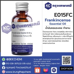 Frankincense Essential Oil : น้ำมันหอมระเหย กำยาน