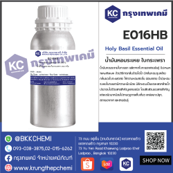 Holy Basil Essential Oil : น้ำมันหอมระเหย ใบกระเพรา