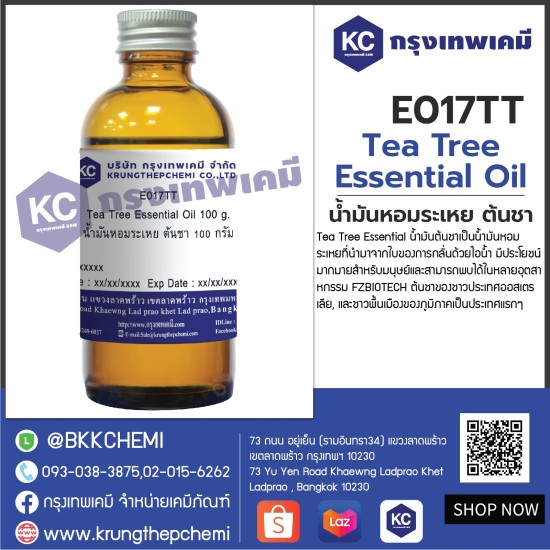 Tea Tree Essential Oil : น้ำมันหอมระเหย ต้นชา