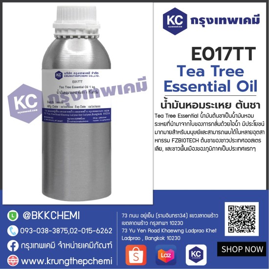 Tea Tree Essential Oil : น้ำมันหอมระเหย ต้นชา