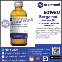 Bergamot Essential Oil : น้ำมันหอมระเหย เบอร์กามอท (มะกรูดเหลือง)