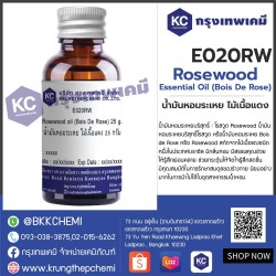 Rosewood oil (Bois De Rose) : น้ำมันหอมระเหย ไม้เนื้อแดง