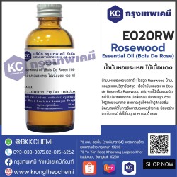 Rosewood oil (Bois De Rose) : น้ำมันหอมระเหย ไม้เนื้อแดง