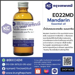 Mandarin essential oil : น้ำมันหอมระเหยส้ม แมนดาริน