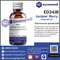 Juniper Berry Essential Oil : น้ำมันหอมระเหย จูนิเปอร์เบอร์รี่