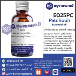 Patchouli Essential Oil : น้ำมันหอมระเหย แพทชูลี่ (พิมเสน)