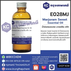 Marjoram Sweet Essential Oil : น้ำมันหอมระเหย มาจอร์รัม สวีท