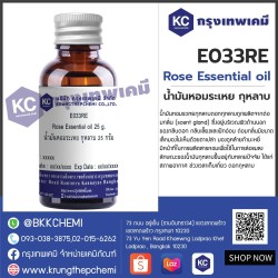 Rose Essential oil : น้ำมันหอมระเหย กุหลาบ