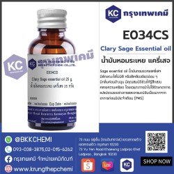 Clary Sage essential oil : น้ำมันหอมระเหย แครี่เสจ