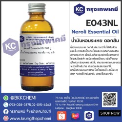 Neroli Essential Oil : น้ำมันหอมระเหย ดอกส้ม (เนโรลี่)