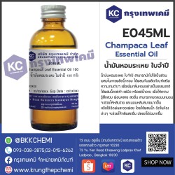 Champaca Leaf Essential Oil : น้ำมันหอมระเหย ใบจำปี