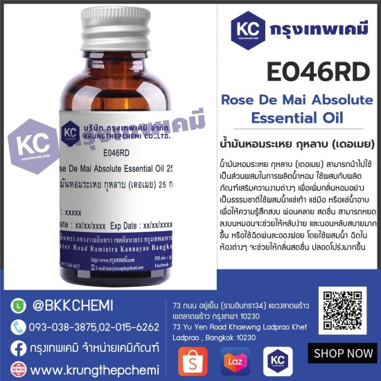 Rose De Mai Absolute Essential Oil : น้ำมันหอมระเหย กุหลาบ (เดอเมย)