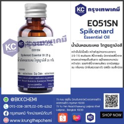 Spikenard Essential Oil : น้ำมันหอมระเหย โกฐชฎามังสี