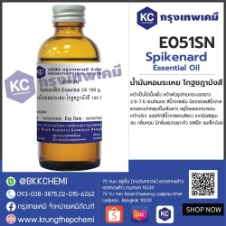 Spikenard Essential Oil : น้ำมันหอมระเหย โกฐชฎามังสี