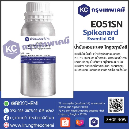 Spikenard Essential Oil : น้ำมันหอมระเหย โกฐชฎามังสี