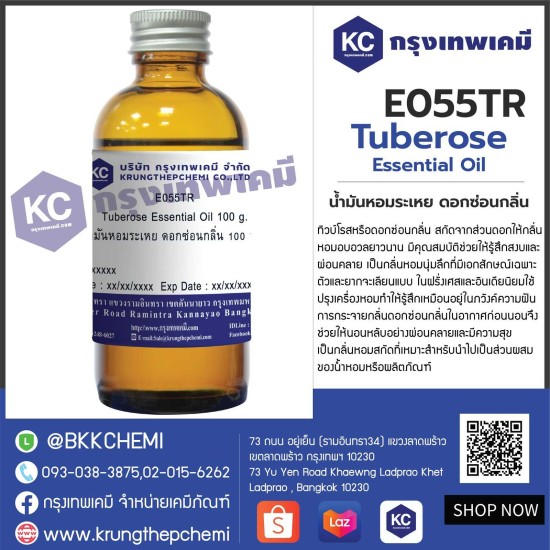 Tuberose Essential Oil : น้ำมันหอมระเหย ดอกซ่อนกลิ่น