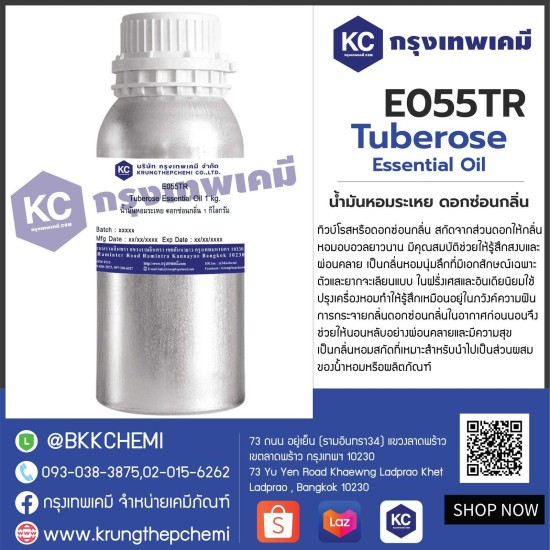 Tuberose Essential Oil : น้ำมันหอมระเหย ดอกซ่อนกลิ่น