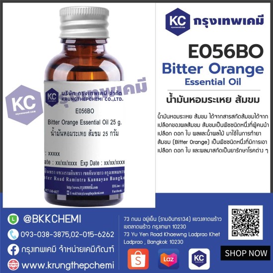 Bitter Orange Essential Oil : น้ำมันหอมระเหย ส้มขม