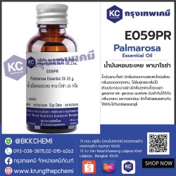 Palmarosa Essential Oil : น้ำมันหอมระเหย พามาโรซ่า