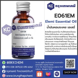 Elemi Essential Oil : น้ำมันหอมระเหย เอเลมี่