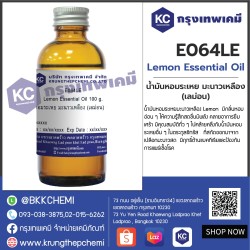 Lemon Essential Oil : น้ำมันหอมระเหย มะนาวเหลือง (เลม่อน)