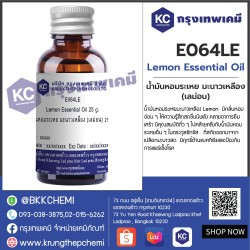 Lemon Essential Oil : น้ำมันหอมระเหย มะนาวเหลือง (เลม่อน)