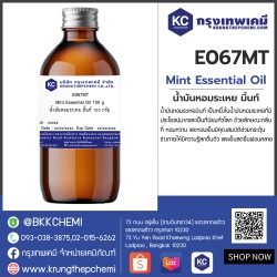 Mint Essential Oil : น้ำมันหอมระเหย มิ้นท์ 