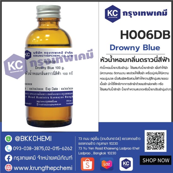 Drowny Blue : หัวน้ำหอมกลิ่นดราวนี่สีฟ้า