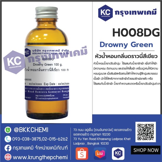 Drowny Green : หัวน้ำหอมกลิ่นดราวนี่สีเขียว