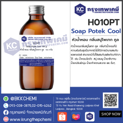 Soap Potek Cool : หัวน้ำหอม กลิ่นสบู่โพเทก คูล  